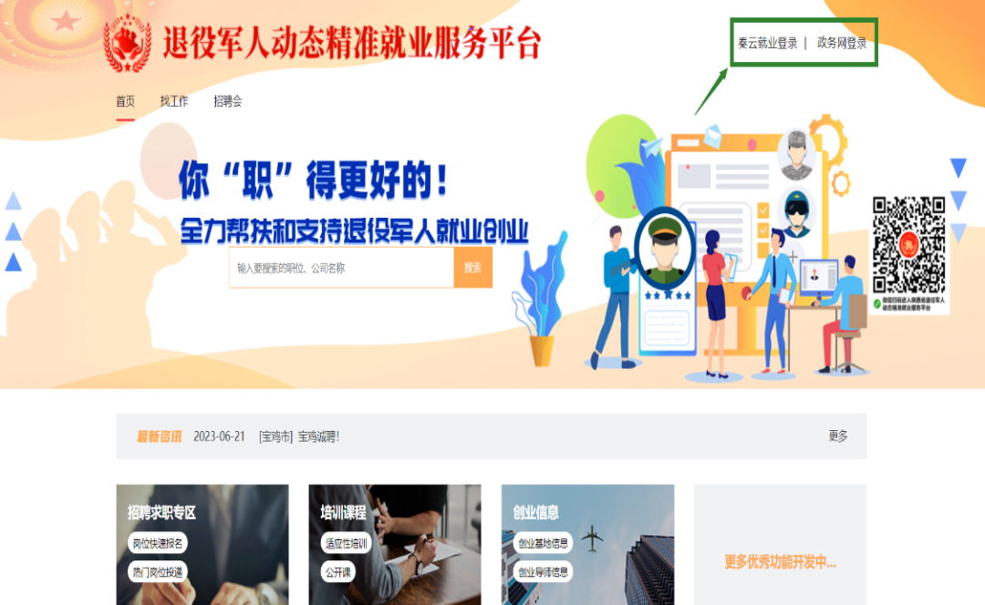微信图片_20230904091326.png