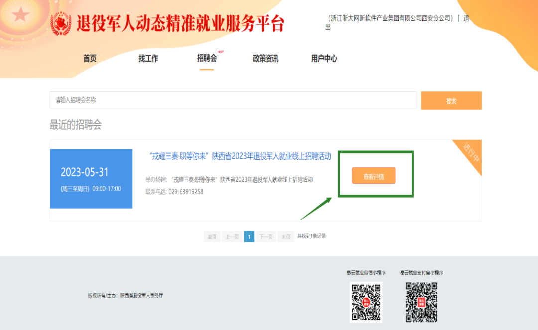 微信图片_20230904091326_2.png