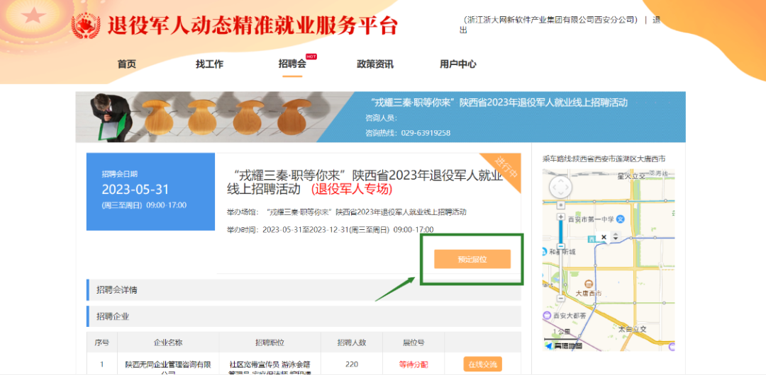 微信图片_20230904091326_3.png