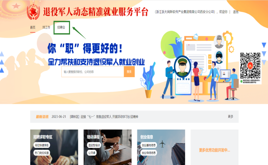 微信图片_20231212124445.png