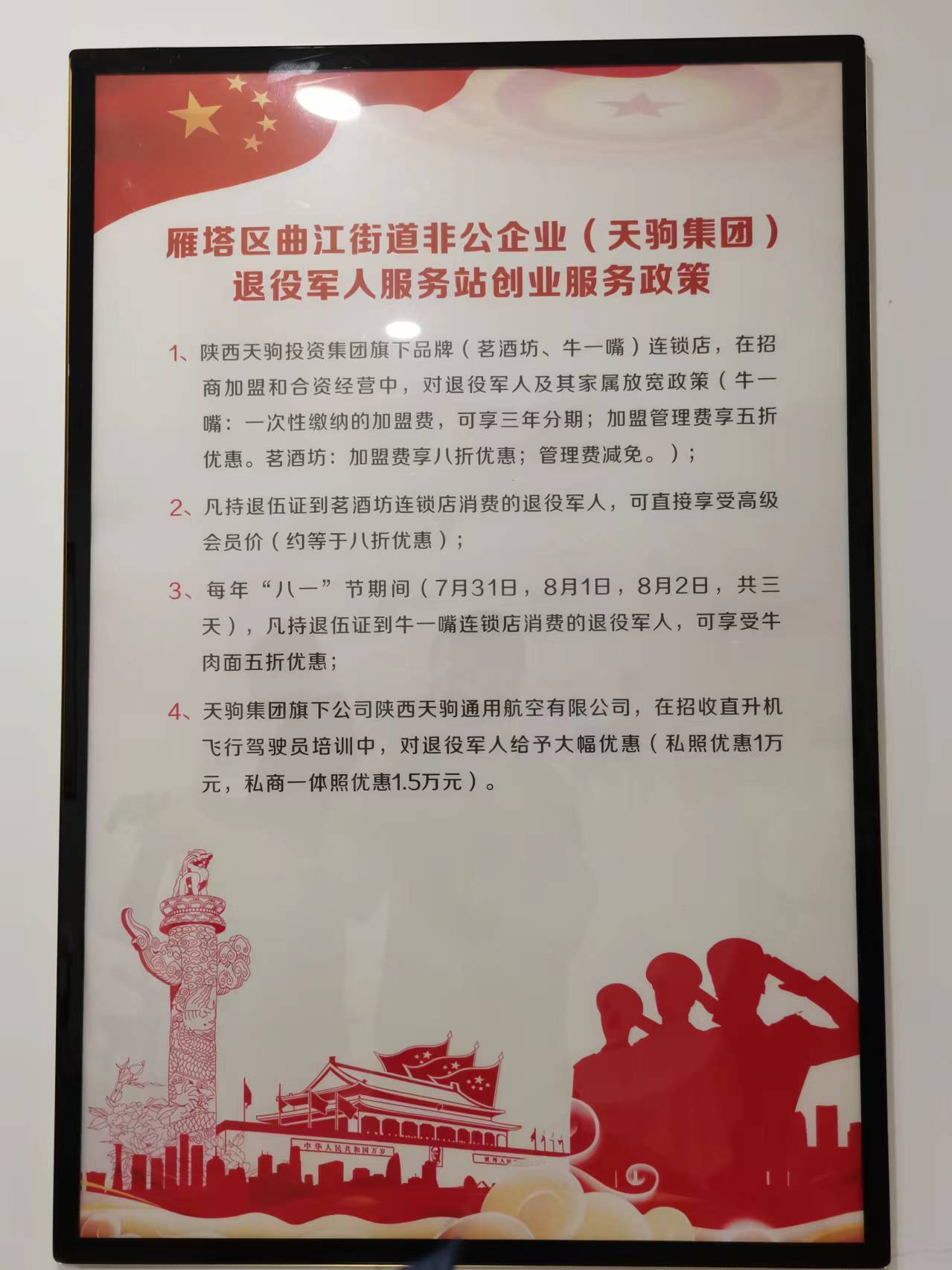 微信图片_20240604090258.jpg