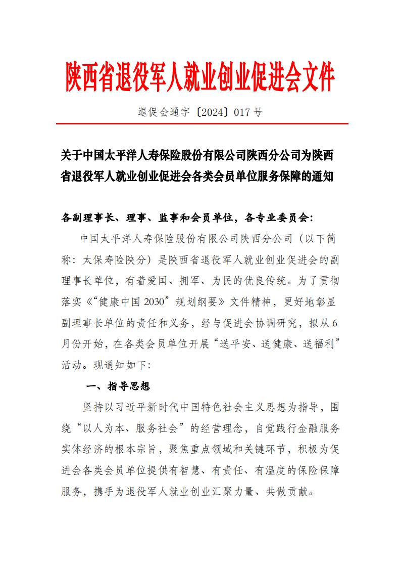 微信图片_20240614103213.jpg