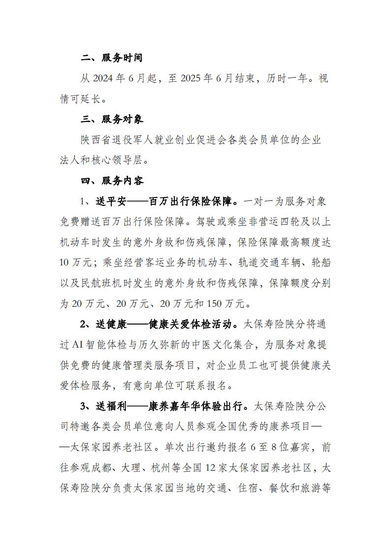 微信图片_20240614103219.jpg