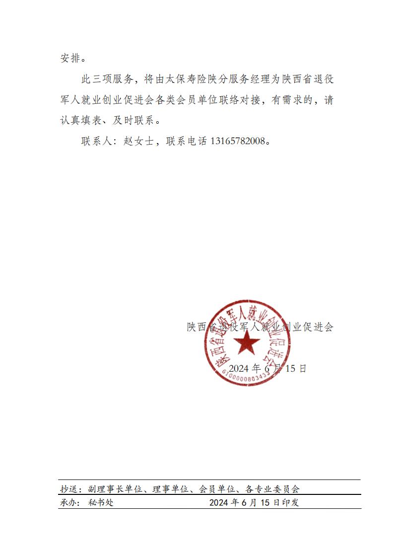 微信图片_20240614103223.jpg
