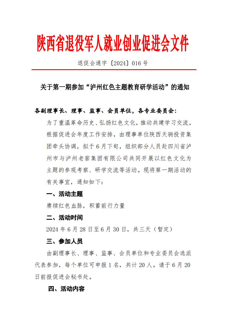 微信图片_20240614112837.jpg