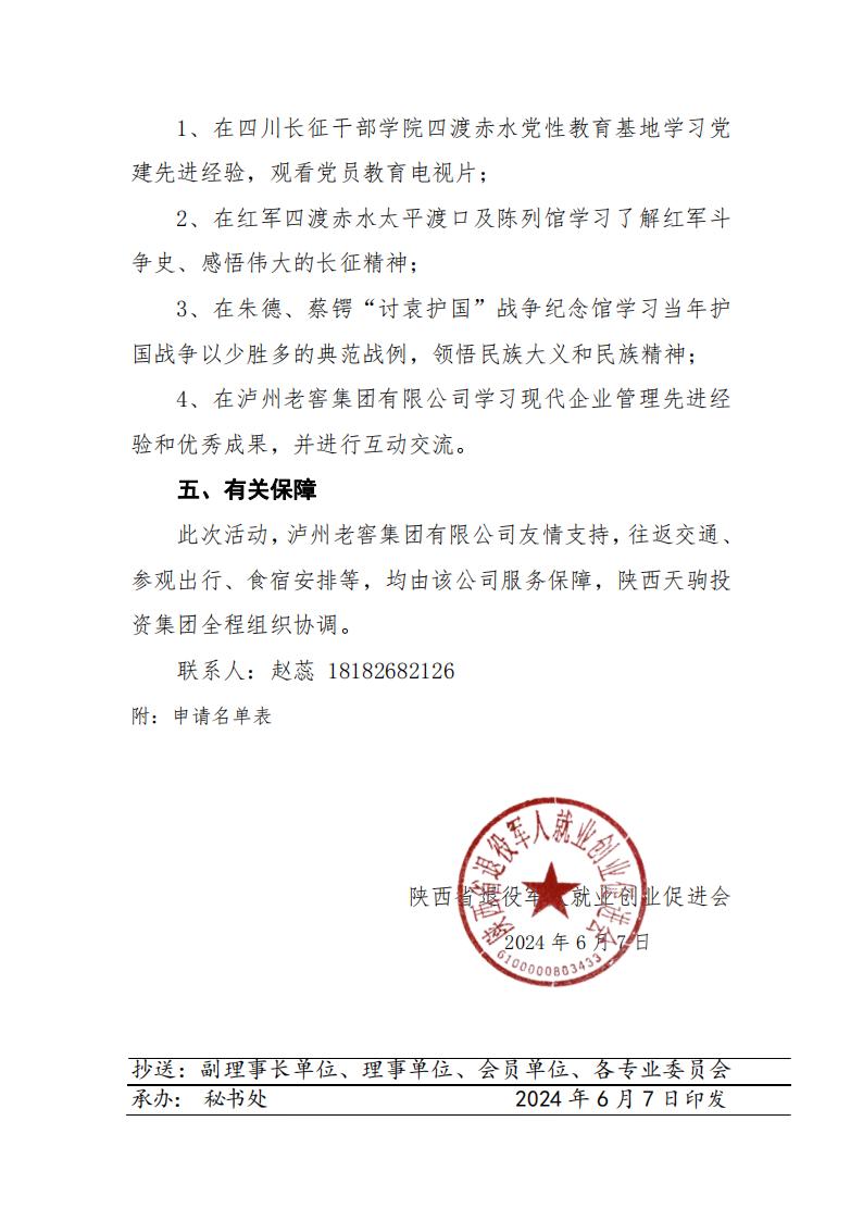 微信图片_20240614112832.jpg
