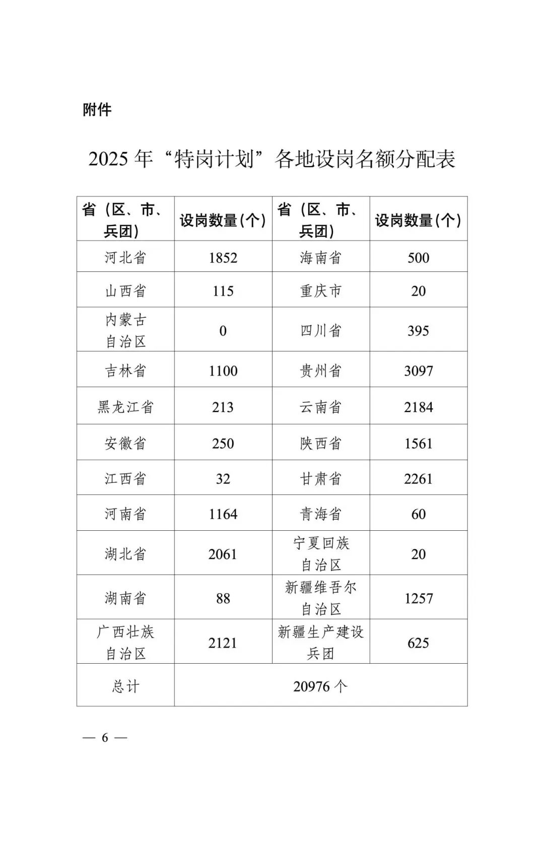 微信图片_20250527110717.jpg