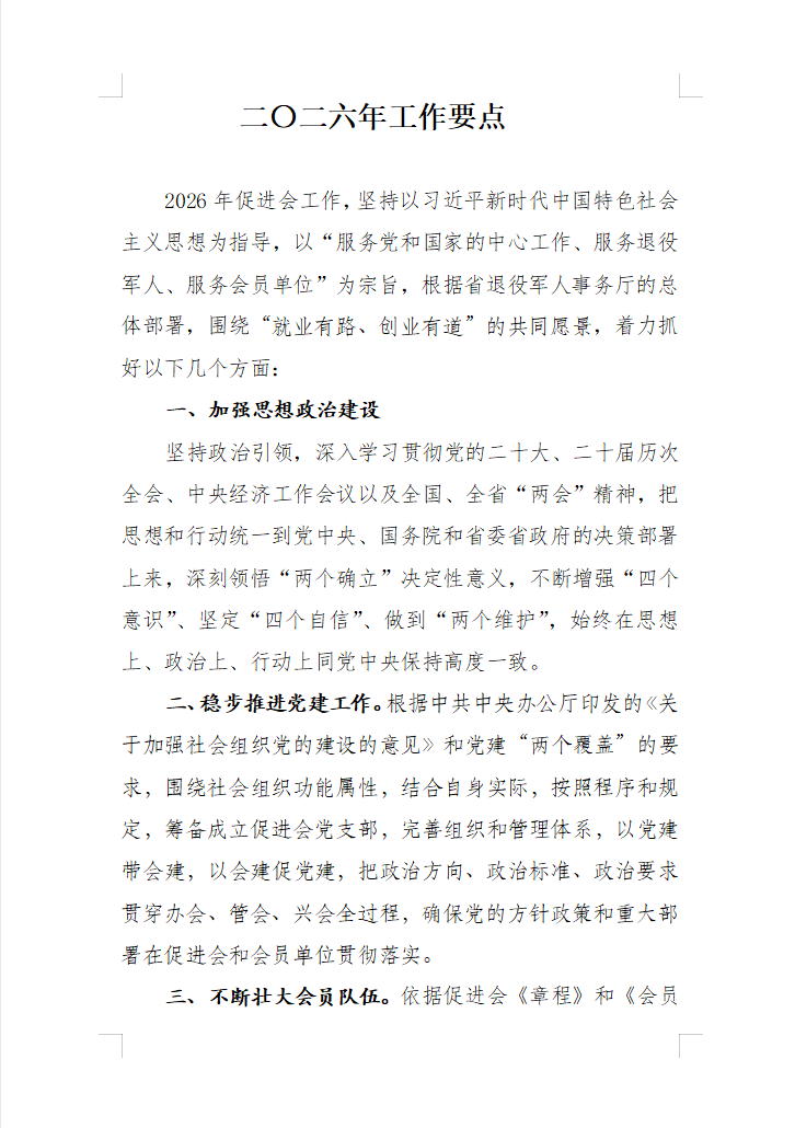 微信图片_2026-03-27_142712_222.png