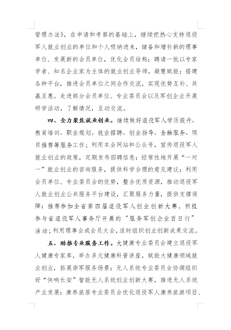 微信图片_2026-03-27_142718_660.png
