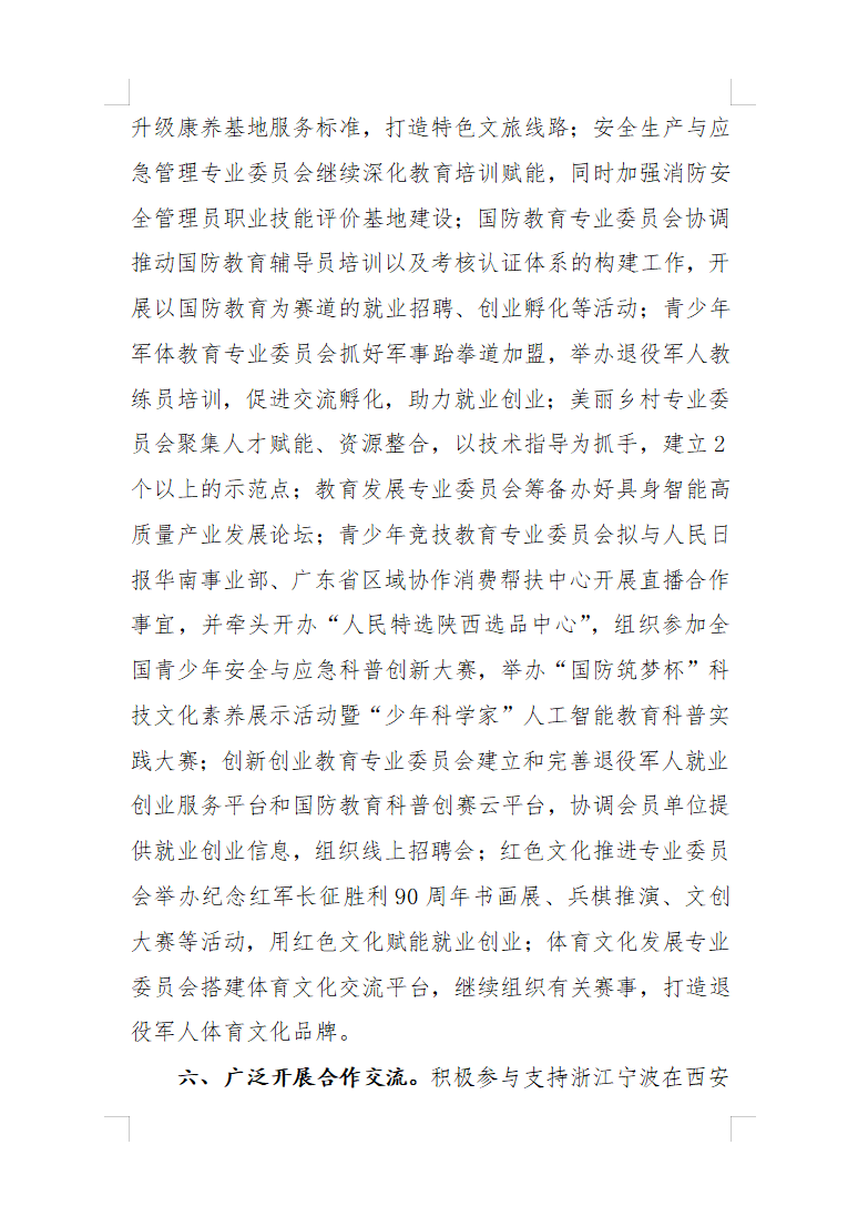 微信图片_2026-03-27_142724_599.png