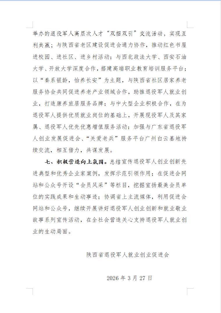 微信图片_2026-03-27_142730_154.png