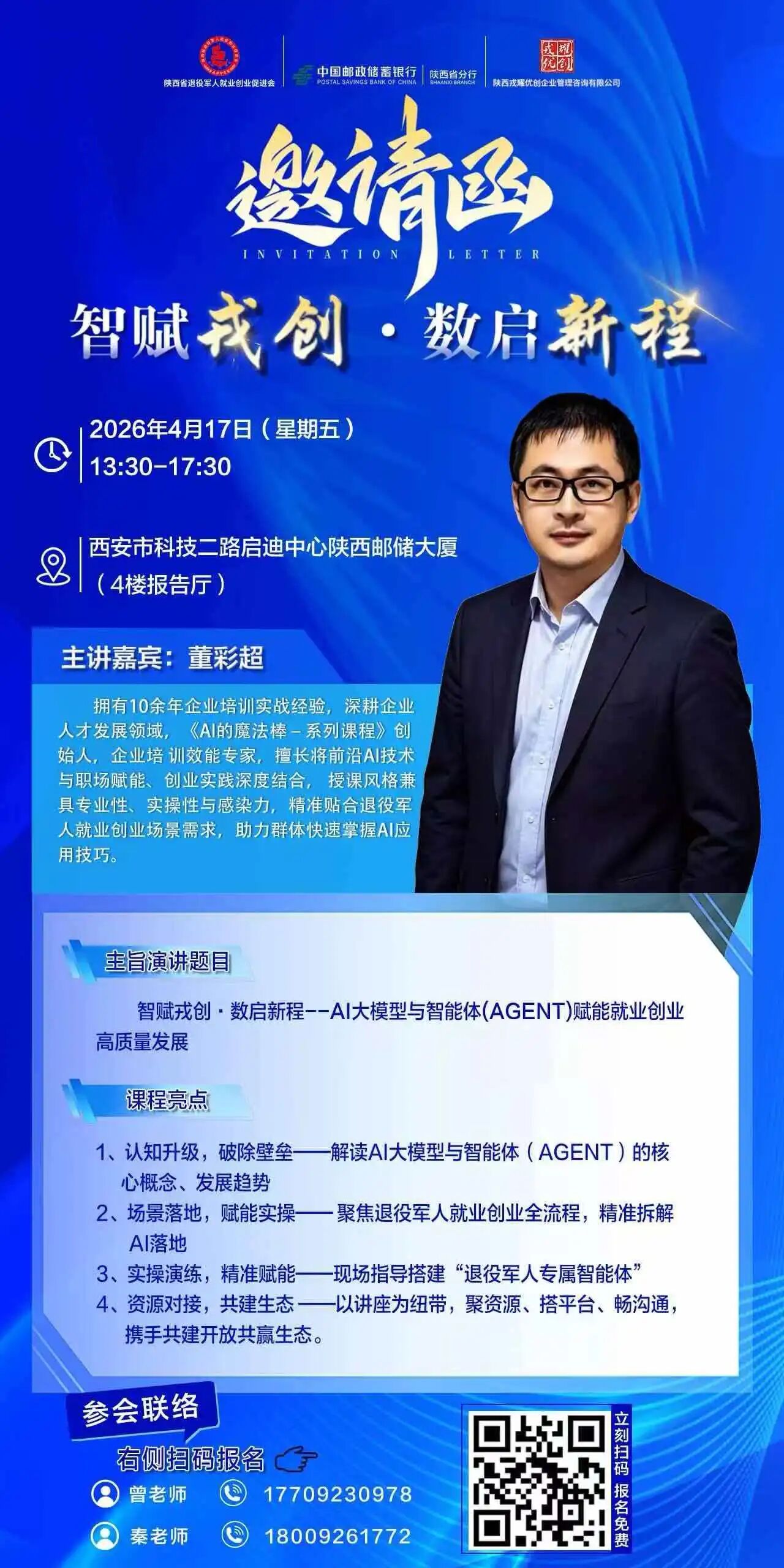 微信图片_2026-04-15_094008_011.jpg