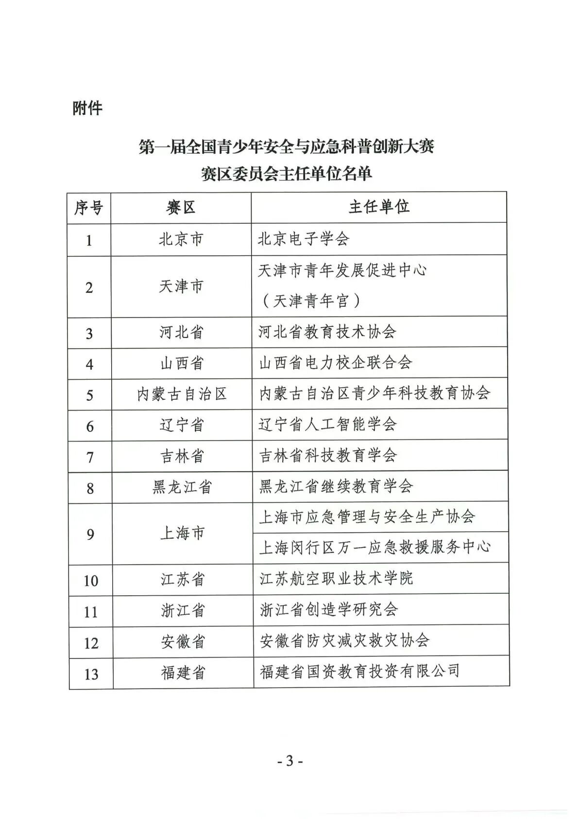 微信图片_2026-05-12_094326_076.jpg