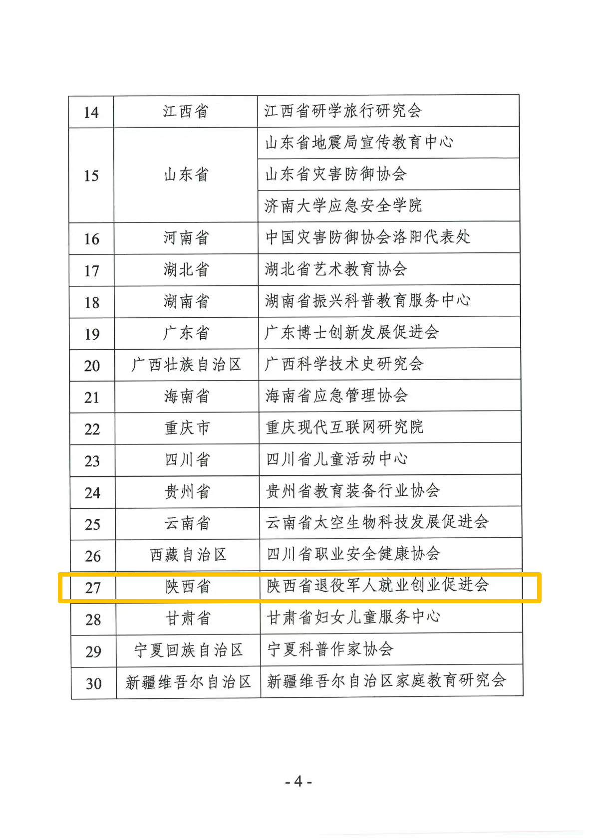 微信图片_2026-05-12_094336_620.png