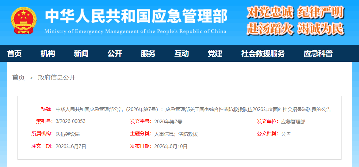 微信图片_2026-06-12_092133_427.png