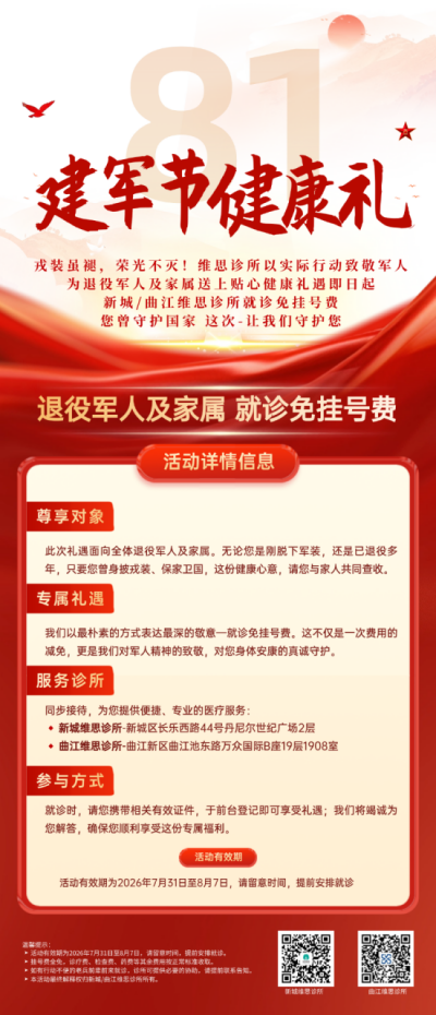 微信图片_2026-08-03_161635_635.png